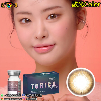 【散光】Lensme Torica Dyllis Light Brown 토리카 딜리스 라이트브라운 (난시 교정용) 每月抛棄散光彩妝隱形眼鏡